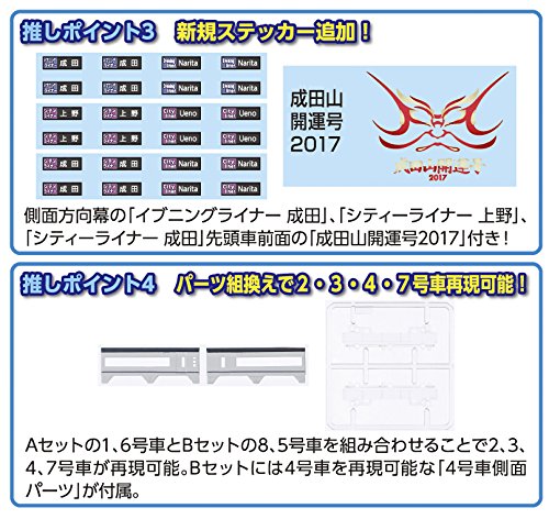 Amazon | Bトレインショーティー ブルーリボン賞シリーズ 京成電鉄